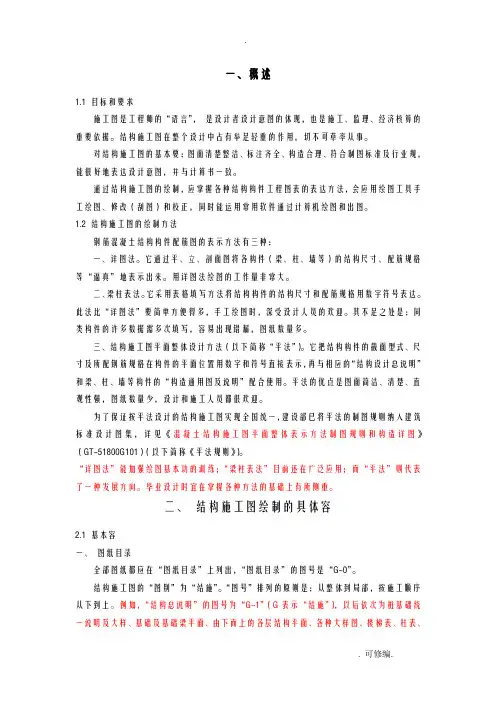 建筑施工图绘制详解