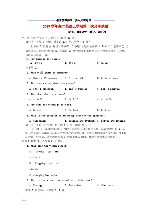    高二英语上学期第一次月考试题(新版)新人教版