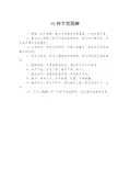 10种手型图解