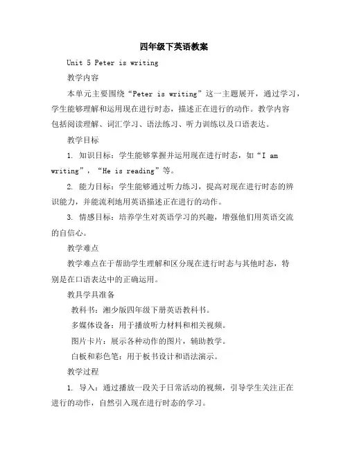四年级下英语教案-Unit5Peteriswriting-湘少版