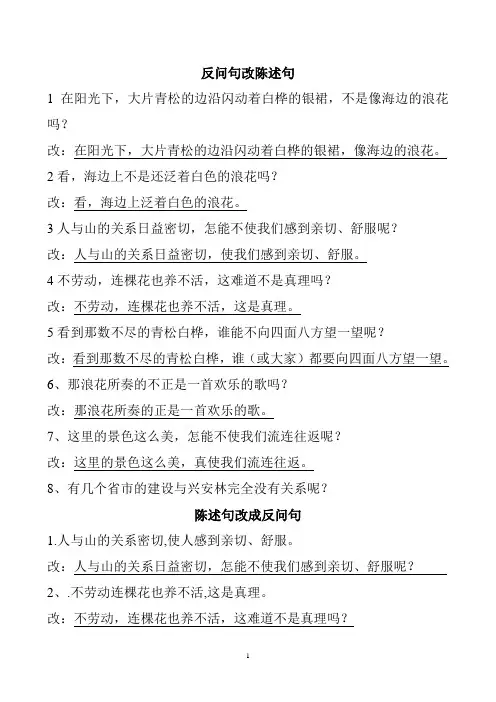 人教版六年级上册句型等复习