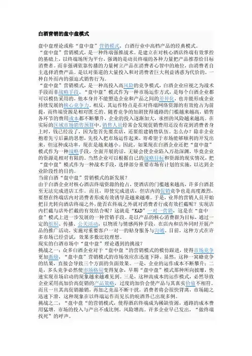 盘中盘