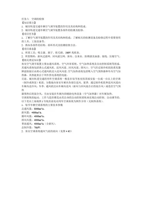空调的检修