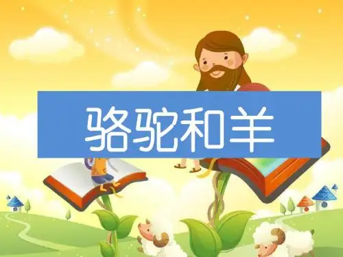欣赏自己与他人.