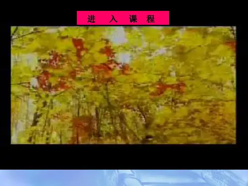 《故都的秋》