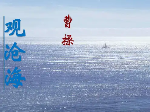 新版语文七年级上册古代诗歌四首