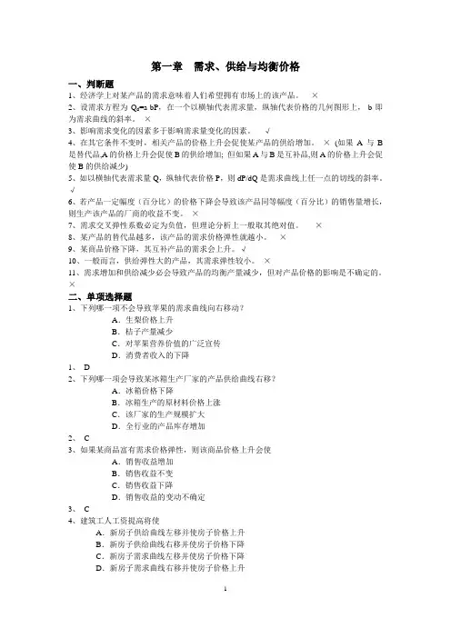 经济学习题册介绍