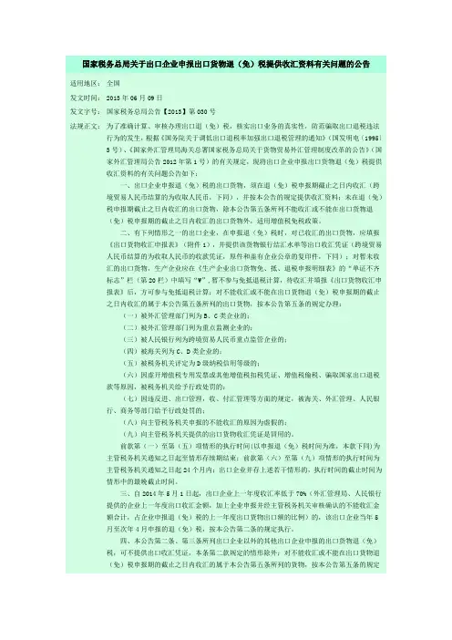 2013年30号公告
