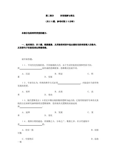 2010年吉林省考行测真题