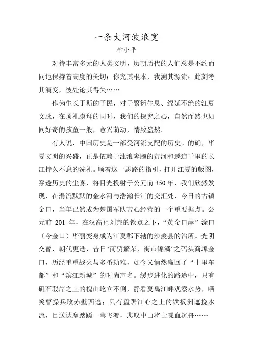 一条大河波浪宽
