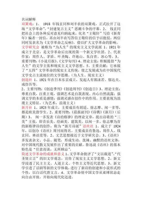 名词解释