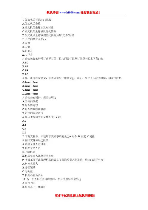 2014年云南省大理州事业单位招聘考试基础模拟题