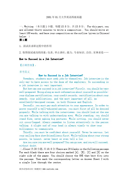 2001年01月大学英语四级真题