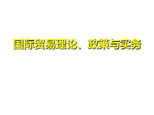 第七章   非关税措施