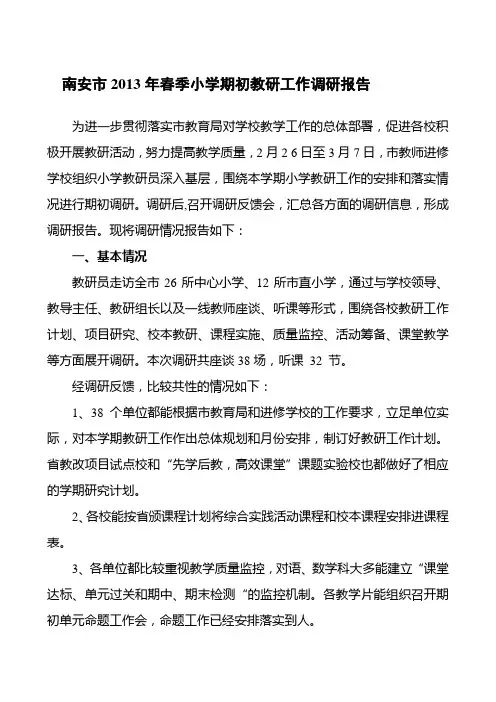 综述