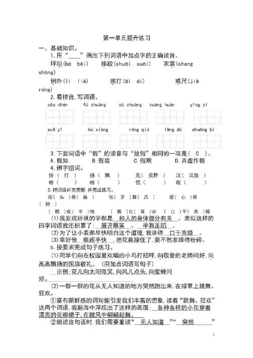 三年级上册语文全套单元测试卷(全册)