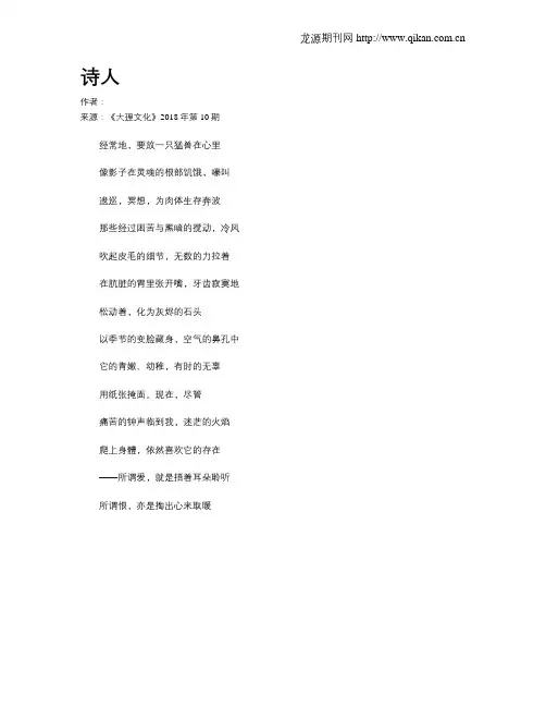 诗人