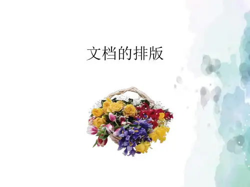 沪教版高中信息技术必修 第三章第1节 信息的加工1.2文本信息的加工 课件 (2)
