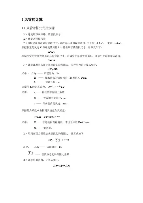 计算