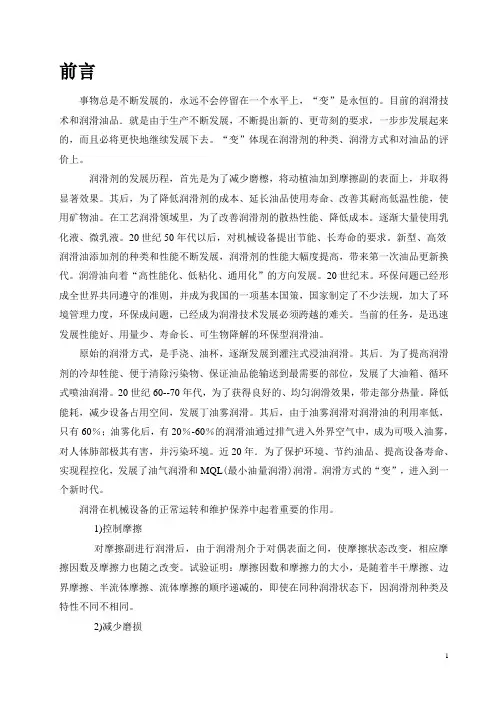 稀油润滑液压系统设计.