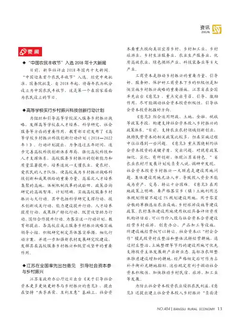高等学校实行乡村振兴科技创新行动计划