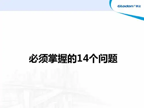 2013清单常见问题汇总4-12