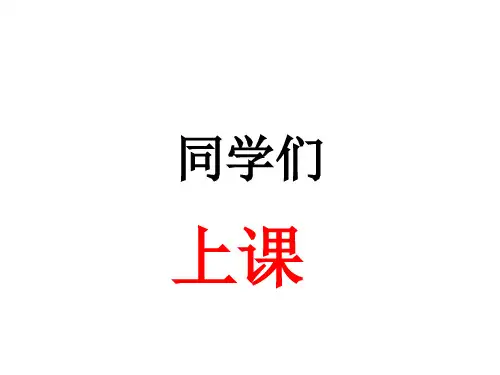 五年级上册美术课件-第6课 快乐刮画 ▏人教版 (2014秋) (共37张PPT)