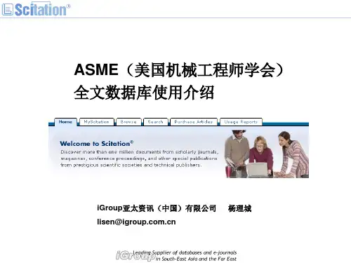 ASME(美国机械工程师学会)