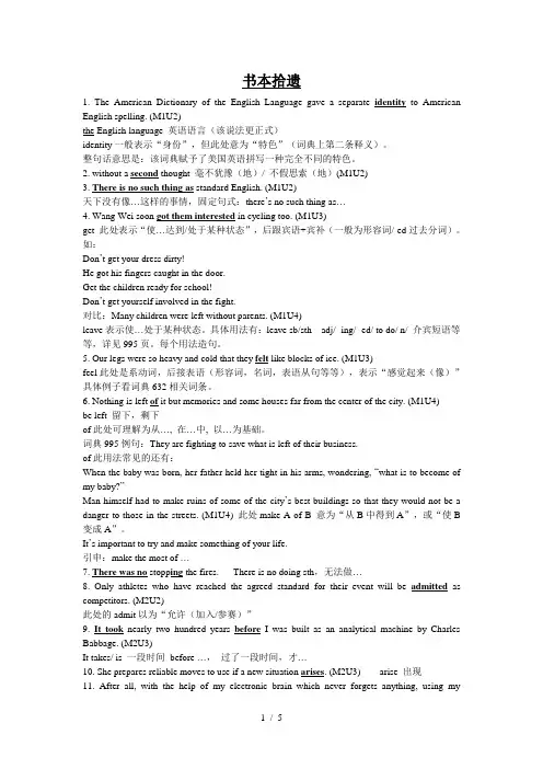 高中英语书本语法整理