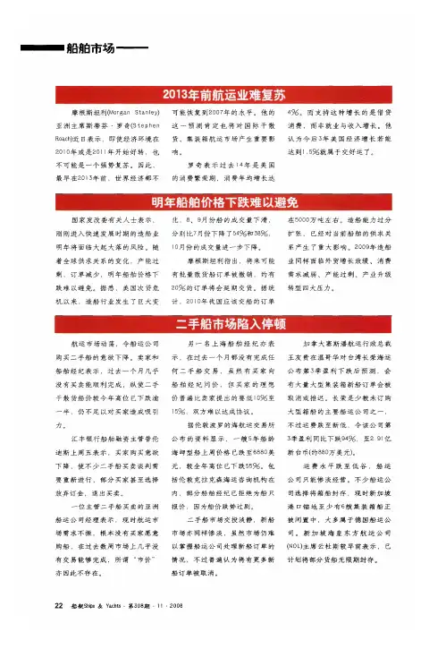 二手船市场陷入停顿