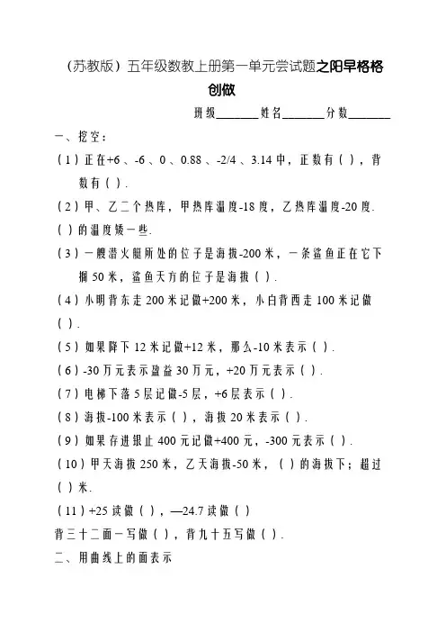 (苏教版)五年级数学上册第一单元测试题