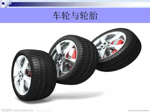 汽车轮胎的认识解析