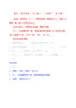 《夏夜》阅读及答案