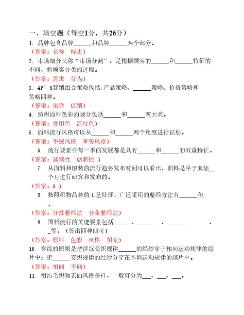纺织面料设计师机织试卷(试题有答案)