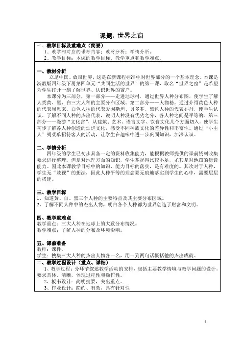 世界之窗