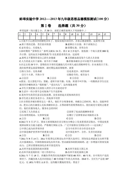政治试卷