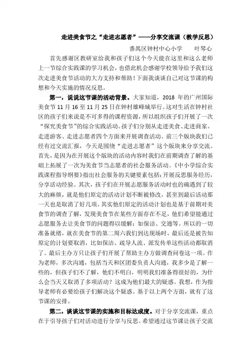 5.社区公益服务我参与