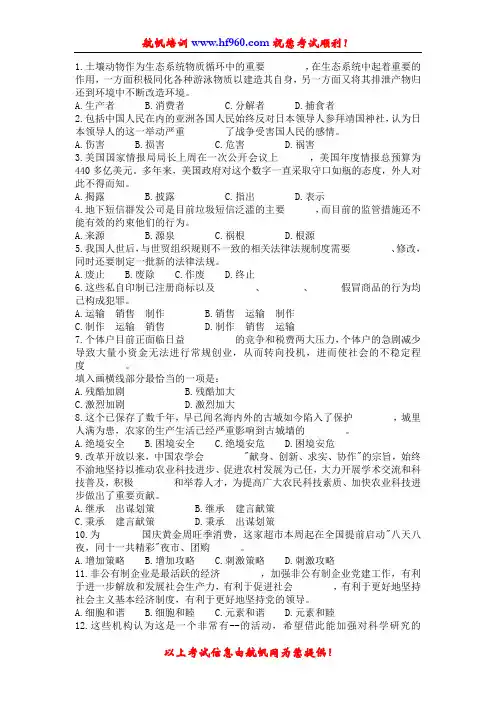 2014年云南公务员招聘考试行测预习题