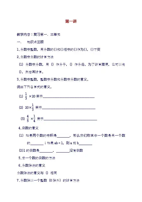 2018-2019学年最新北师大版小学五年级数学下册期中考试复习第一、三单元-精编试题