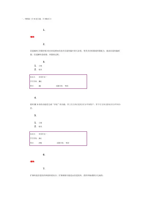 2020北邮移动通信作业01