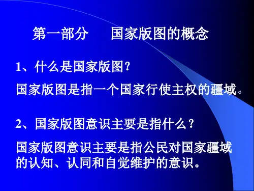 疆域教育