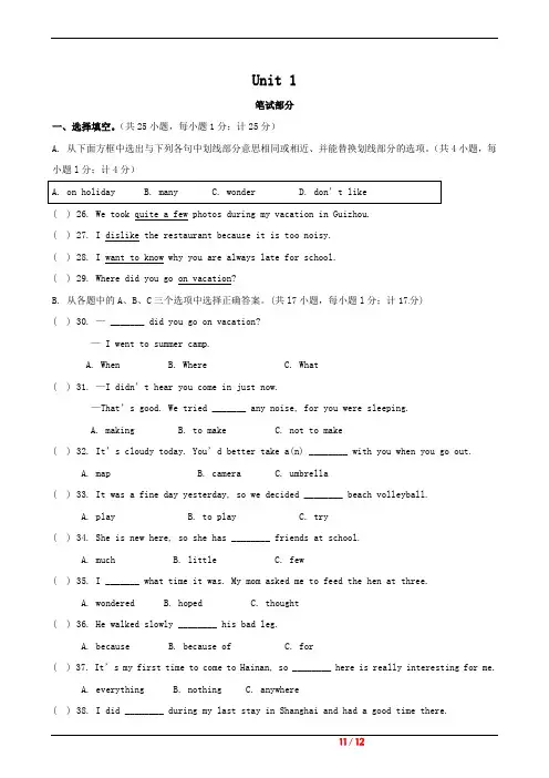 2020_2021学年八年级英语上册Unit1单元测试卷含解析新版人教新目标版