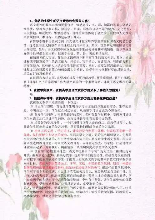 语文素养包含哪些内容