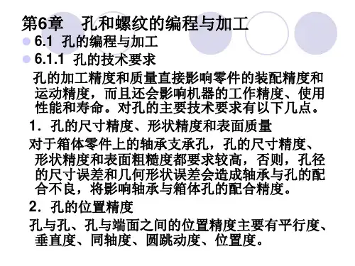 数控技术应用 (3)
