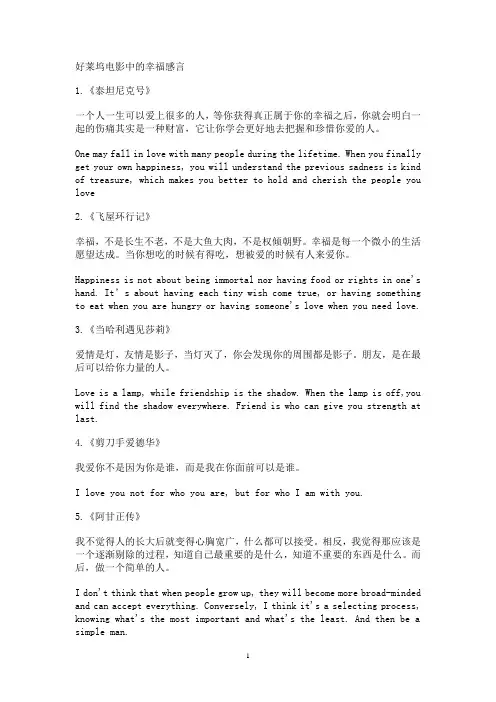 美国电影中的经典句子