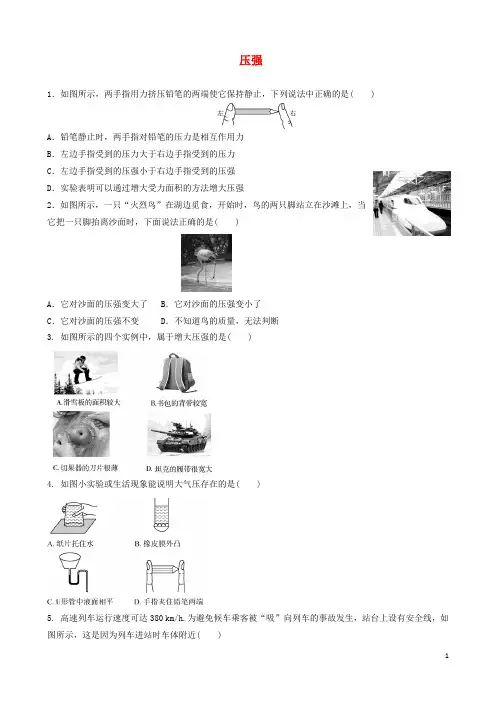 最新2019中考物理 压强复习综合练习习题题(含解析)