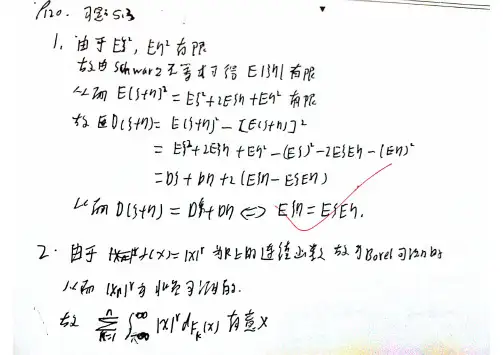 测度与概率(第2版)第五章第三,四节作业