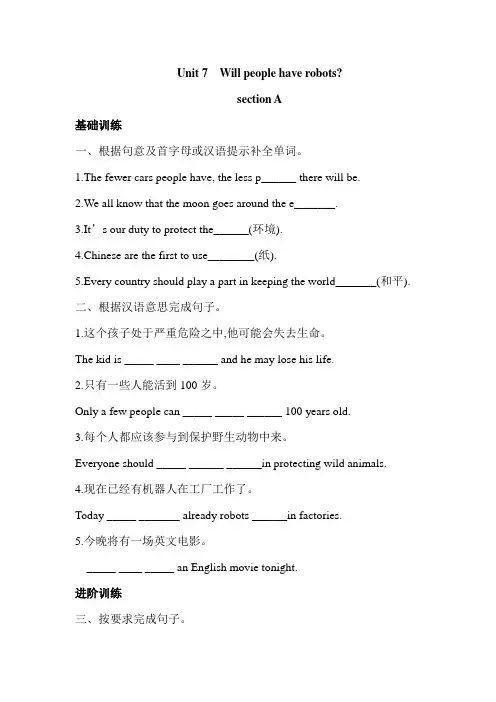 八年级英语上册(人教版 练习)UNIT 7  Section A