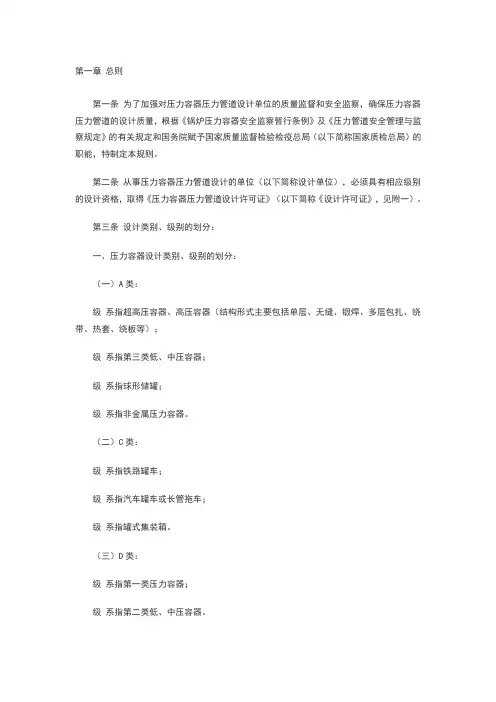 管道压力等级划分
