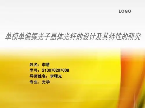 开题报告